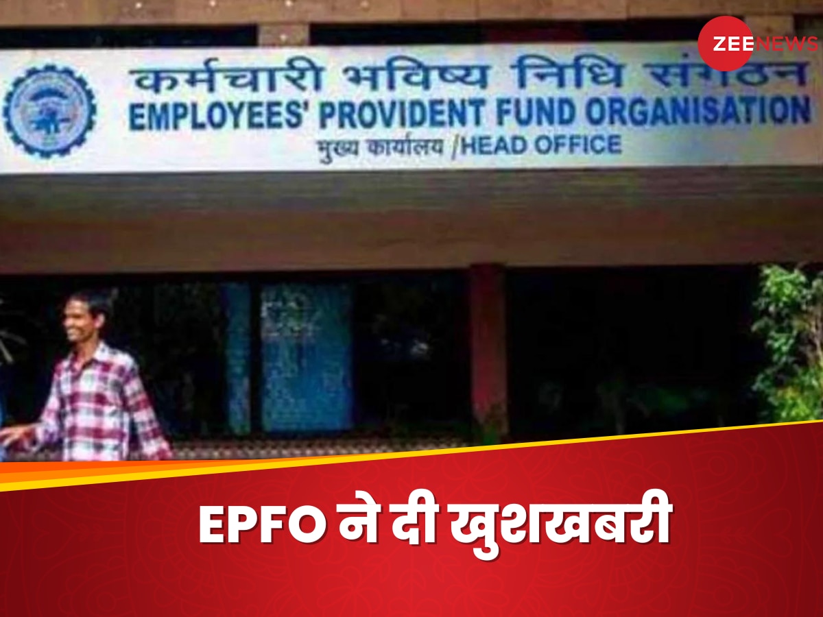 EPFO 