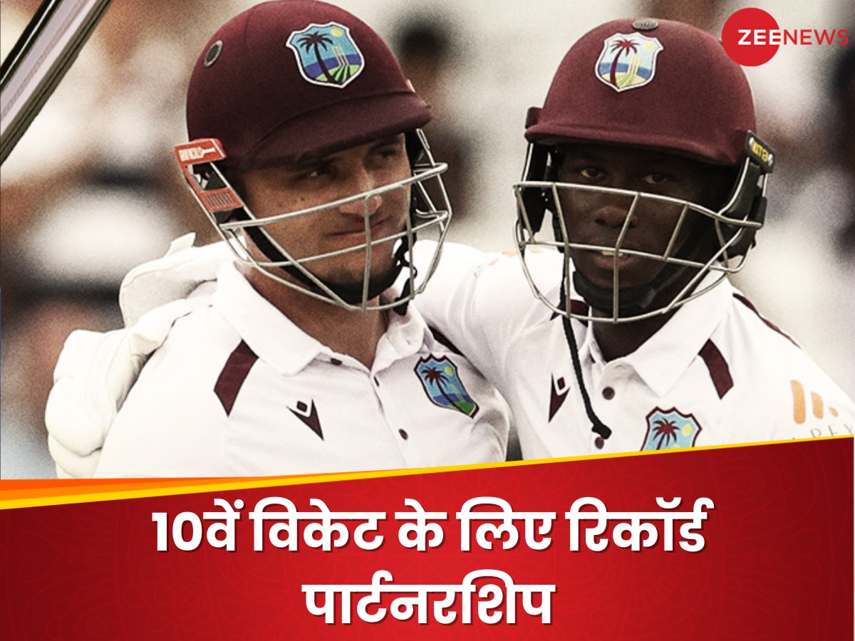 ENG vs WI 2nd Test : इंग्लैंड के खिलाफ टेस्ट में विंडीज बल्लेबाजों ने लगाई रिकॉर्ड्स की झड़ी, 10 साल बाद हुआ ये कमाल