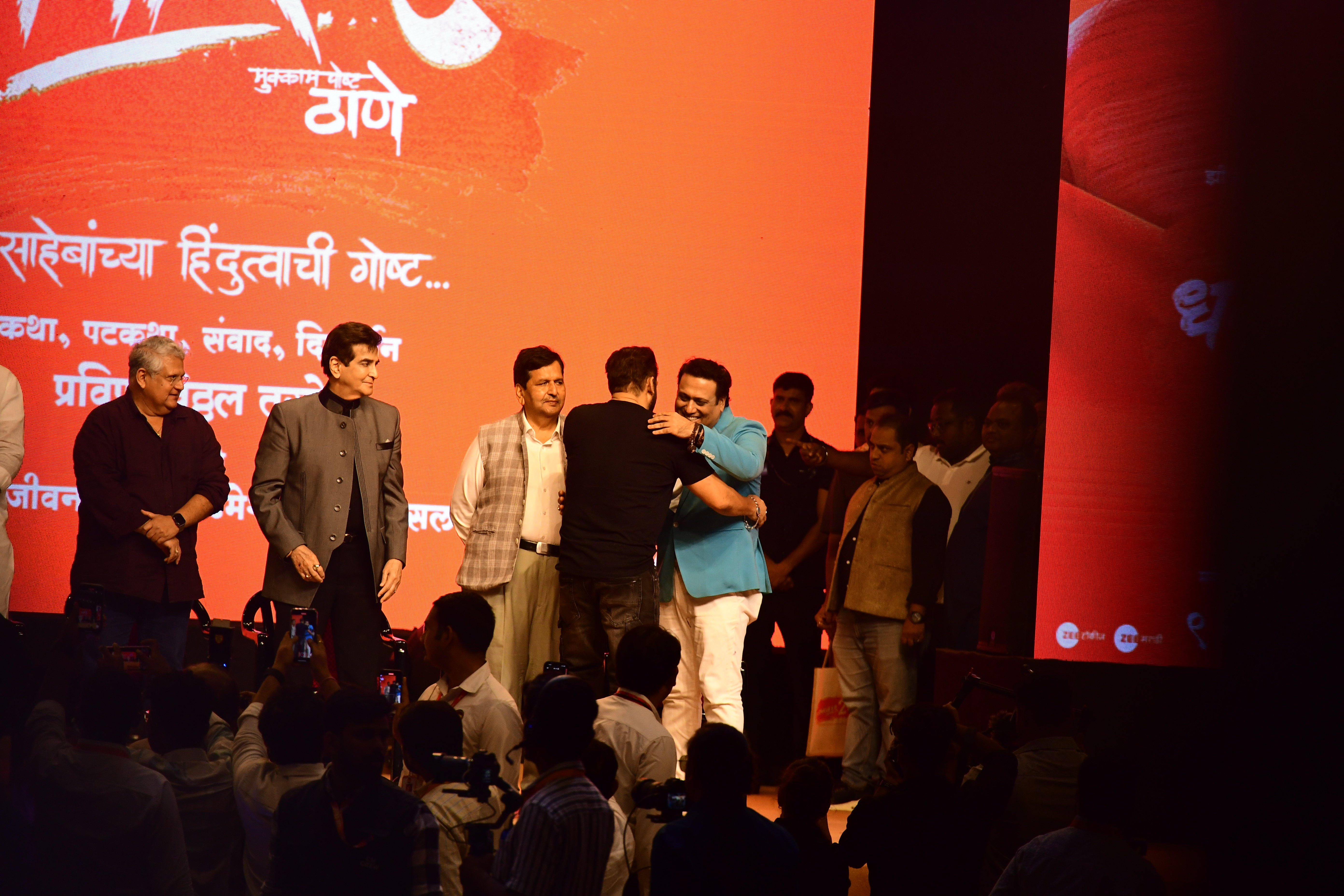 सलमान से गले मिले गोविंदा और जितेंद्र