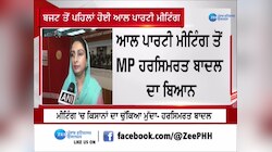 Harsimrat Kaur Badal: ਪ੍ਰਧਾਨ ਮੰਤਰੀ ਨਰਿੰਦਰ ਮੋਦੀ ਨੇ ਕਿਸਾਨਾਂ ਨਾ ਕੀਤੇ ਵਾਅਦੇ ਨਹੀਂ ਕੀਤੇ ਪੂਰੇ-ਬੀਬੀ ਹਰਸਿਮਰਤ ਕੌਰ ਬਾਦਲ