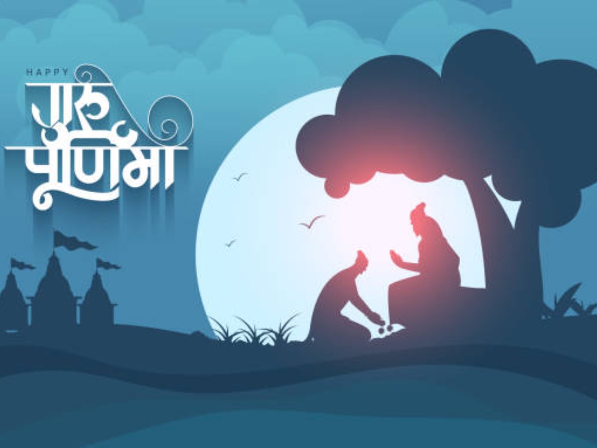 Guru Purnima 2024: गुरु पूर्णिमा के पावन पर्व पर भेजें बधाई और शुभकामनाएं, झोली भरकर मिलेगा आशीर्वाद  