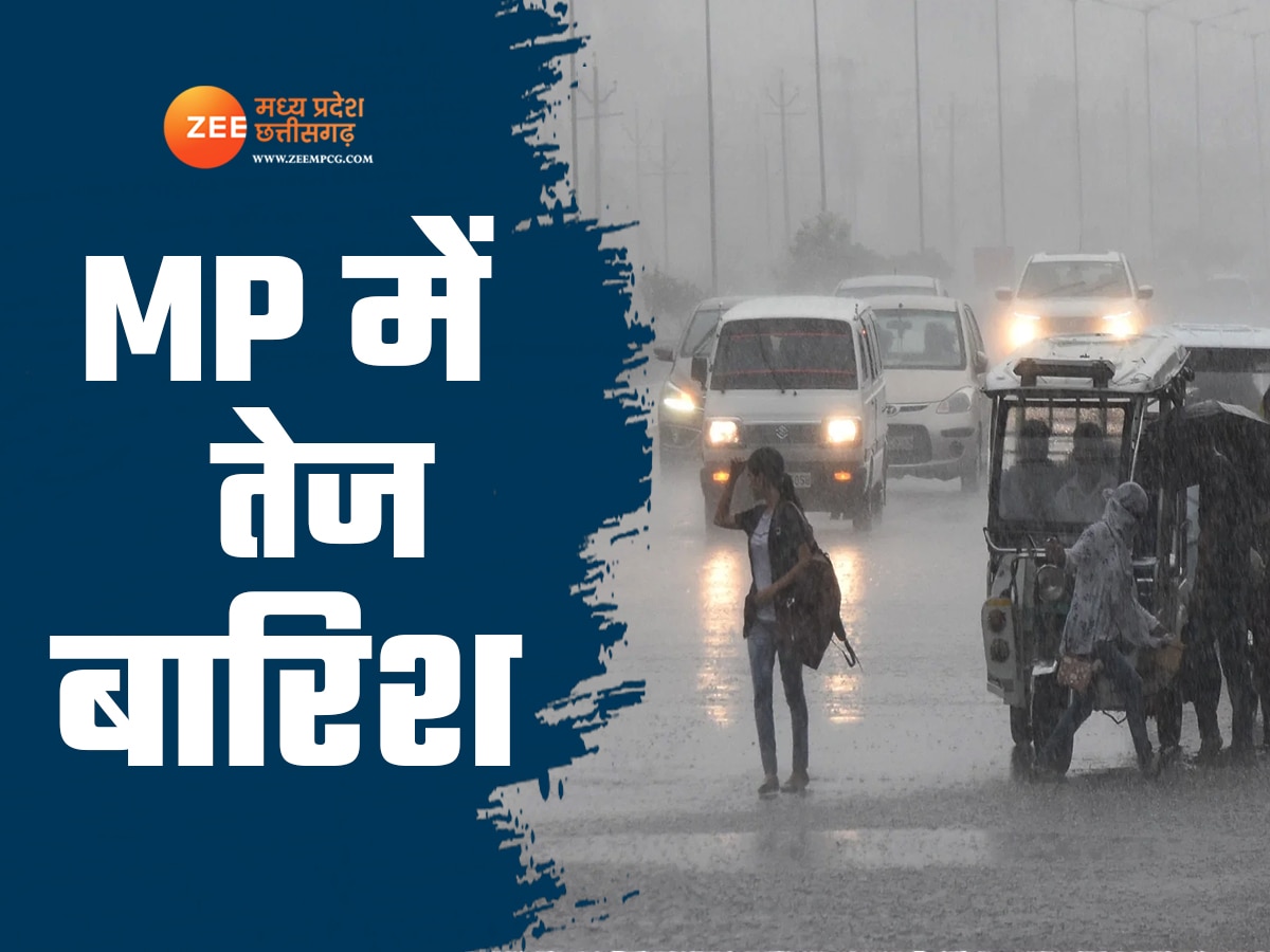 MP Weather Update: भोपाल में सुबह से झमाझम बारिश, आज 31 जिलों में ऑरेंज और येलो अलर्ट