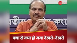 'अल्पसंख्यक' दर्द! TMC ने चिढ़ाया-BJP ने ली चुटकी; बागी बनेंगे कांग्रेस के 'चौधरी'?