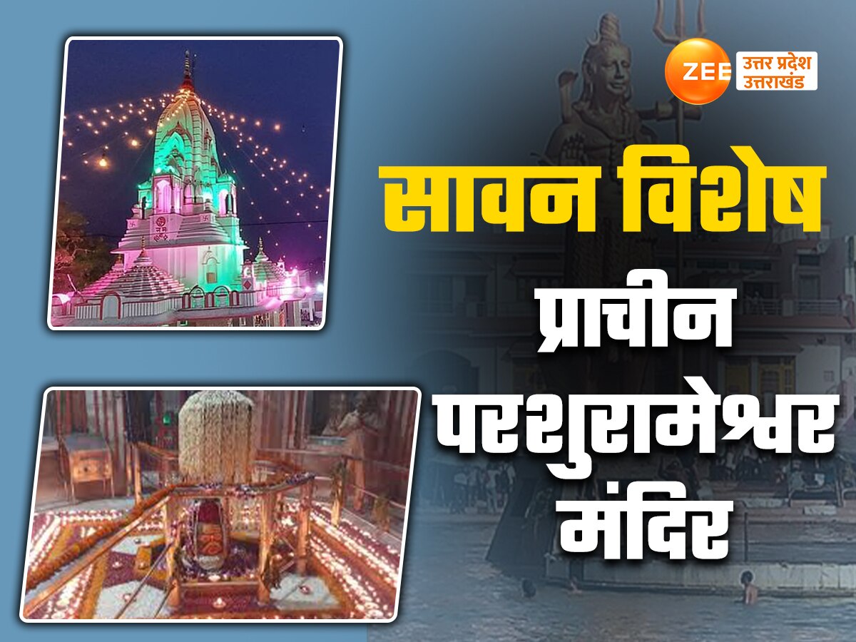 Pura Mahadev Temple Baghpat