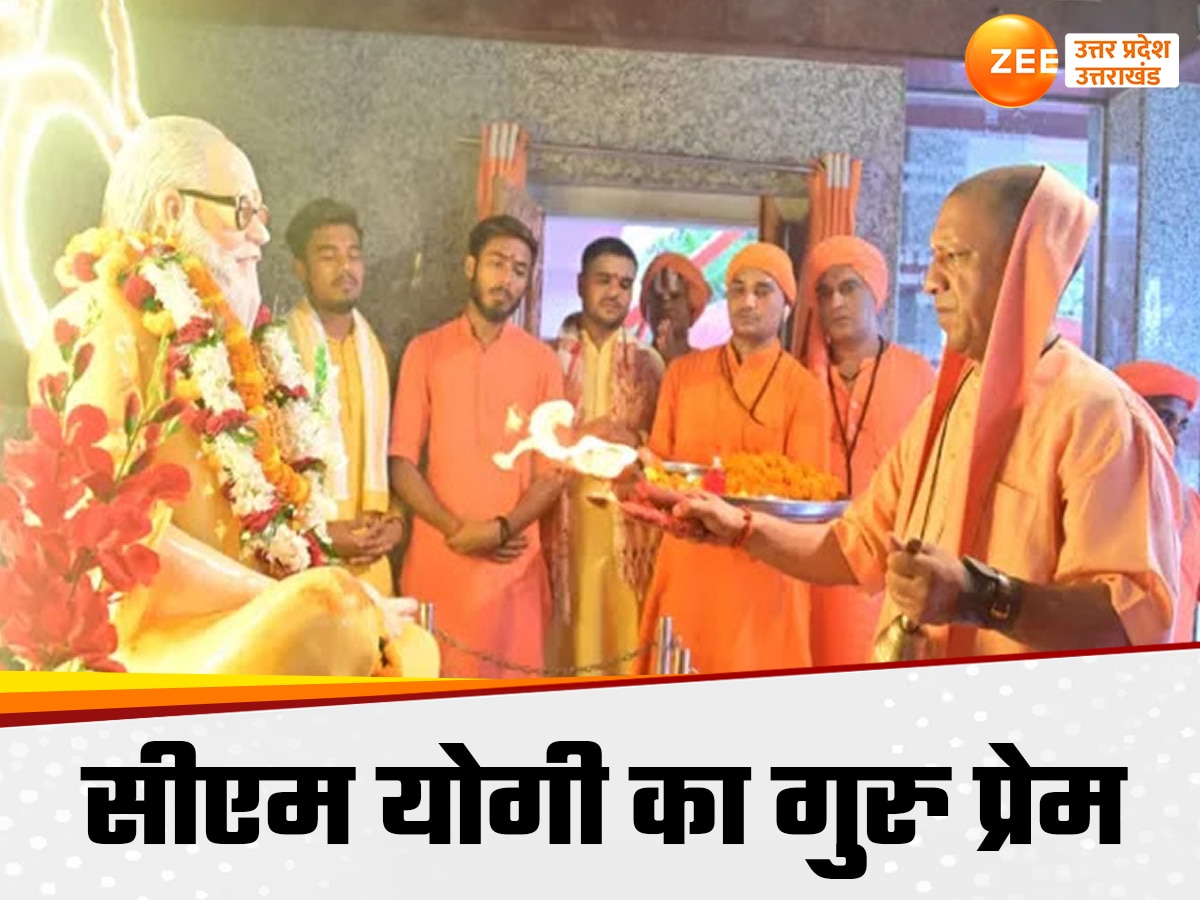 CM Yogi Adityanath Pooja Guru Purnima