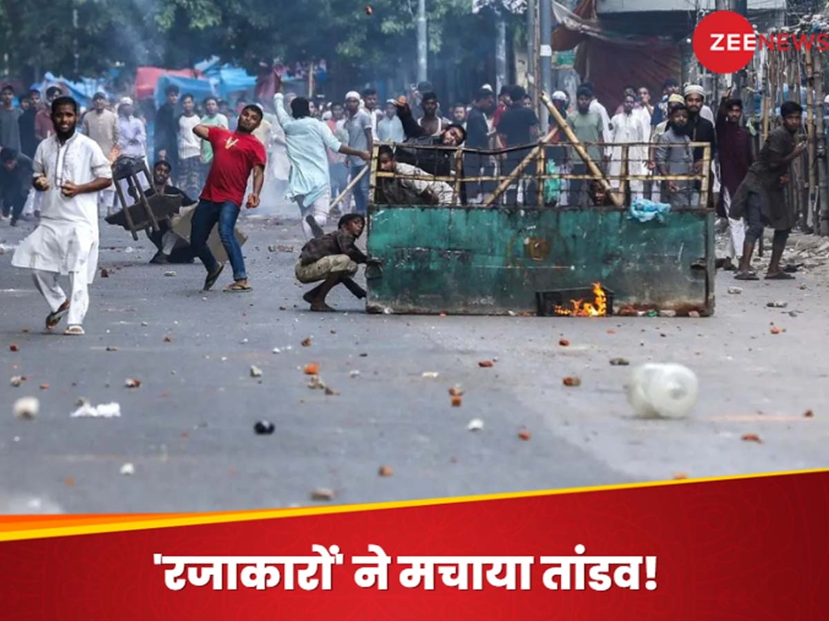 Bangladesh Protest: मौत के सौदागर, खून के प्यासे...कौन हैं रजाकार, जिनकी बांग्लादेश हिंसा में फिर हुई 'एंट्री'