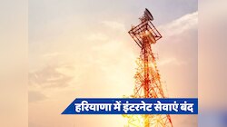 नूंह में आज से इतने दिन के लिए इंटरनेट सेवाएं बंद, जानें अब क्या है वजह