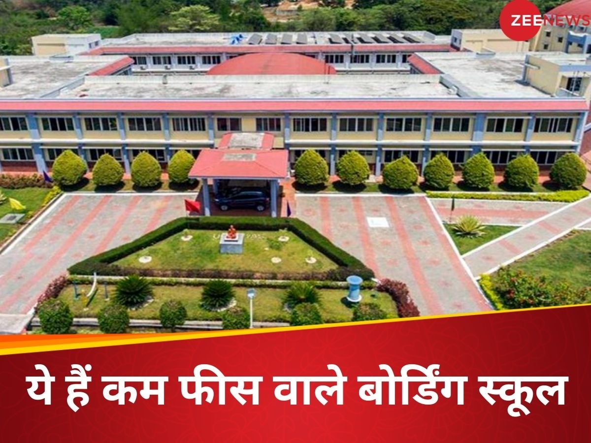 कम फीस वाले Boarding Schools की है तलाश, ये हैं बेहतर ऑप्शन, सैनिक और नवोदय विद्यालय में ऐसे मिलेगा दाखिला