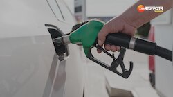 Petrol Diesel Today Price: सावन के पहले सोमवार के दिन बदली कीमतें! जानें  पेट्रोल-डीजल का भाव