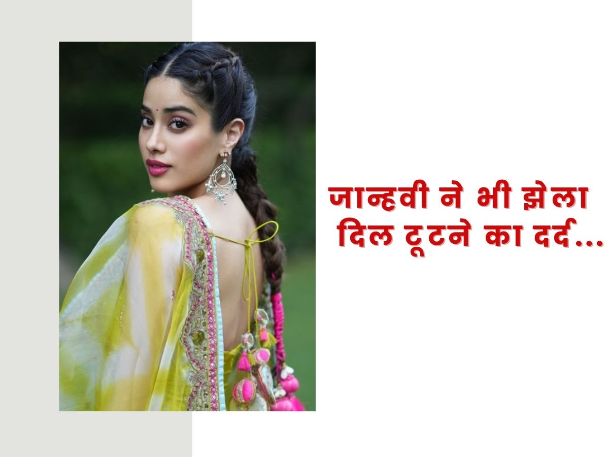 Janhvi Kapoor On Her First Heartbreak