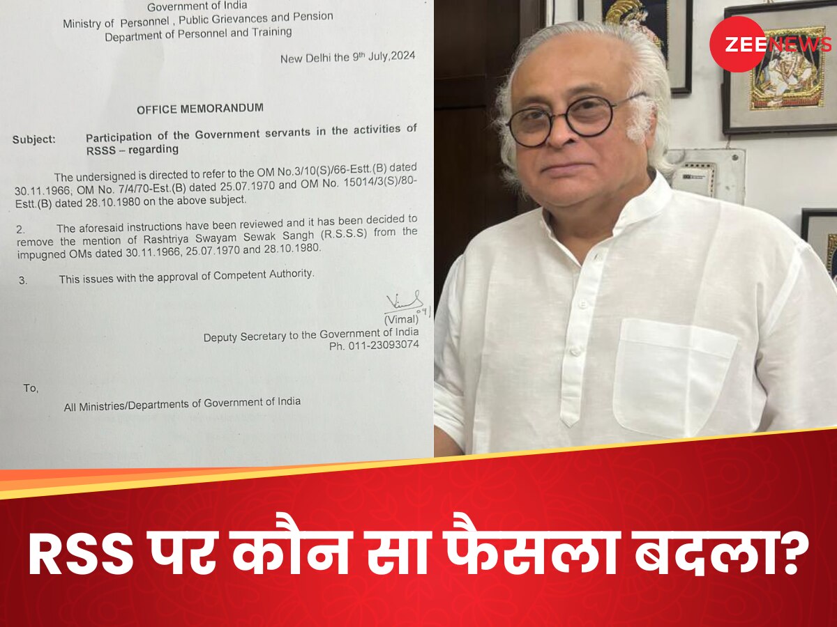 RSS Government Official: अब संघ के कार्यक्रम में जा सकेंगे सरकारी कर्मचारी! वो 'बैन' हटने से भड़की कांग्रेस