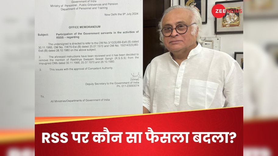 RSS Government Official: अब संघ के कार्यक्रम में जा सकेंगे सरकारी कर्मचारी! वो 'बैन' हटने से भड़की कांग्रेस