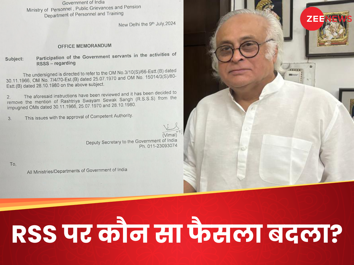 RSS Government Official: अब संघ के कार्यक्रम में जा सकेंगे सरकारी कर्मचारी! वो 'बैन' हटने से भड़की कांग्रेस RSS Government Official: अब संघ के कार्यक्रम में जा सकेंगे सरकारी कर्मचारी! वो 'बैन' हटने से भड़की कांग्रेस