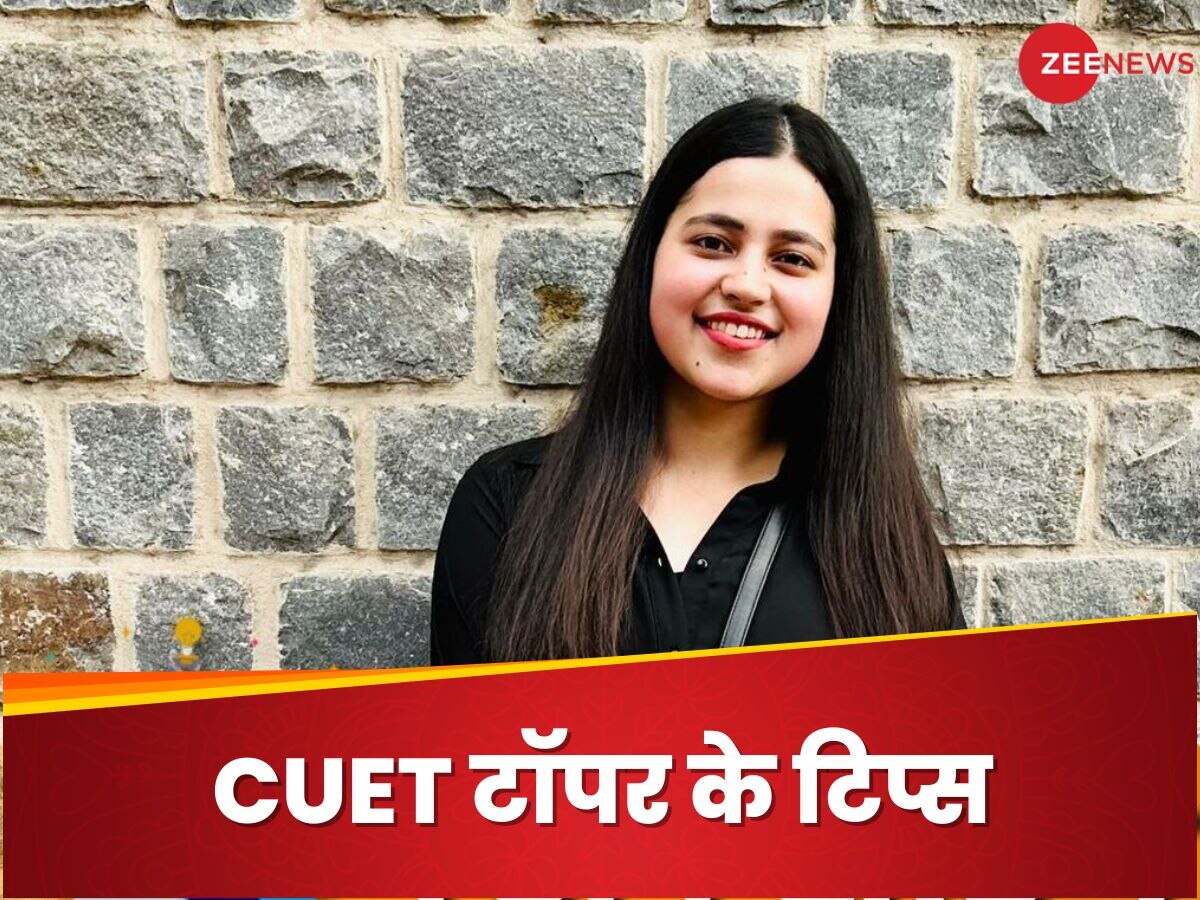 CUET 2023 Topper Tips: 'कॉलेज के ग्लैमर से ज्यादा कोर्स को दें प्रायोरिटी', ऐसी थी तैयारी की स्ट्रेटजी