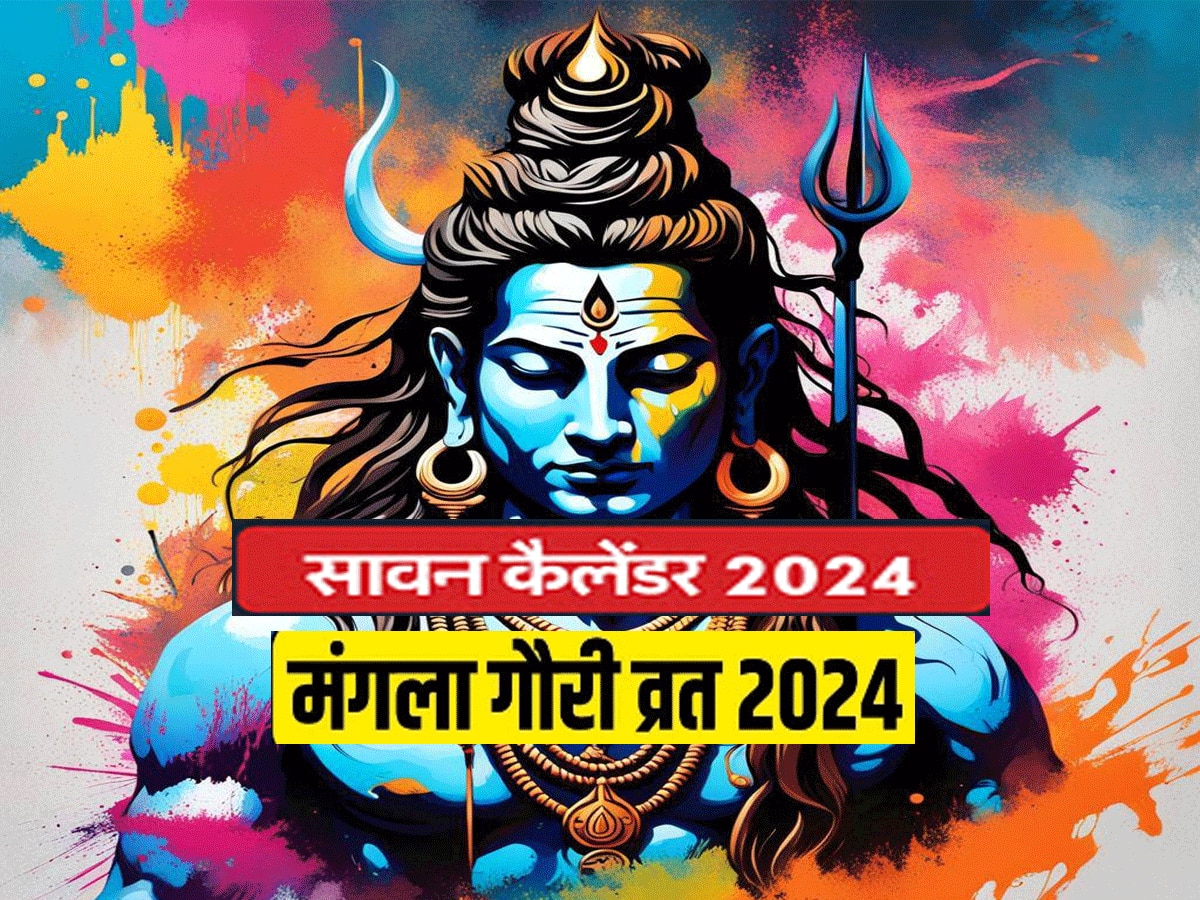 Sawan 2024 know New sawan monday vart date calendar sawan vart katha importance for lord shiva blessing 