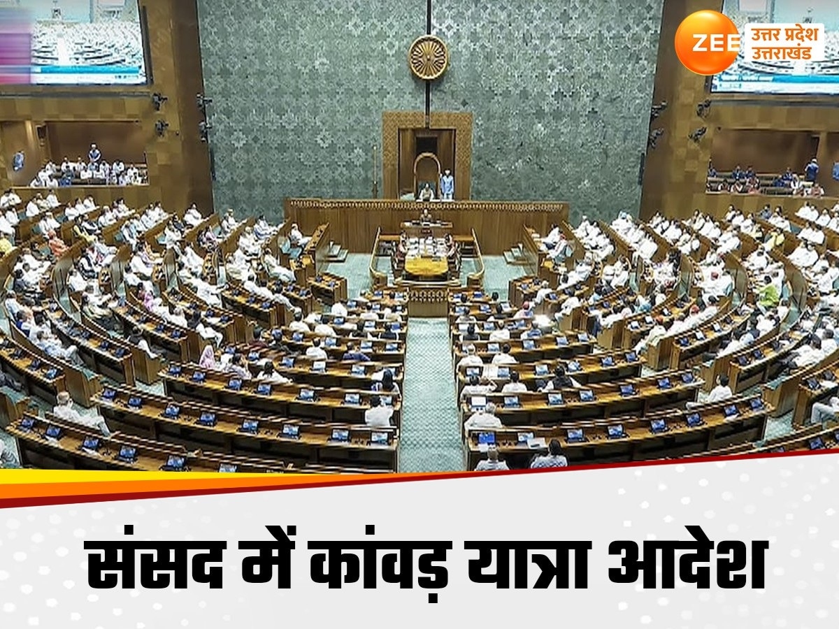 Parliament  Monsoon Session