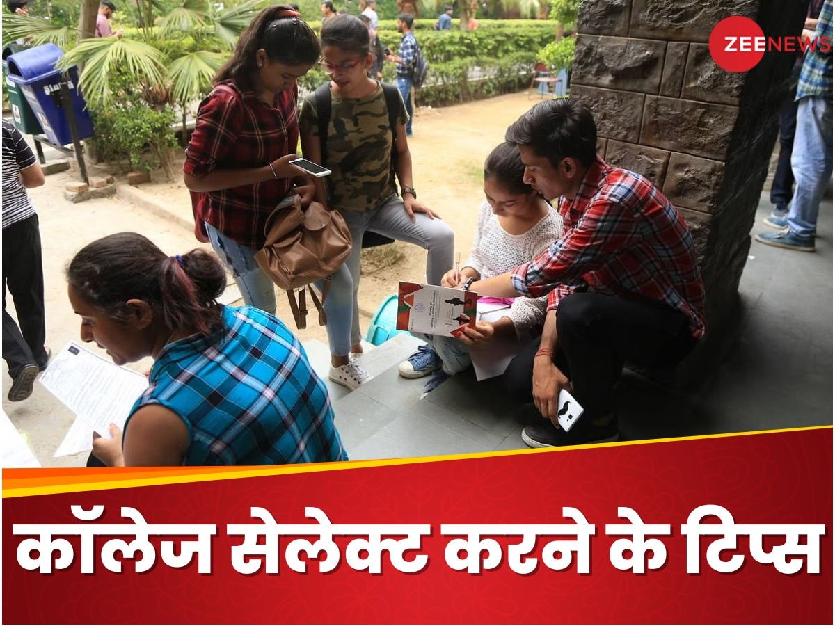 CUET UG Results 2024: ग्रेजुएशन के लिए सही कॉलेज सेलेक्ट करने की 10 टिप्स