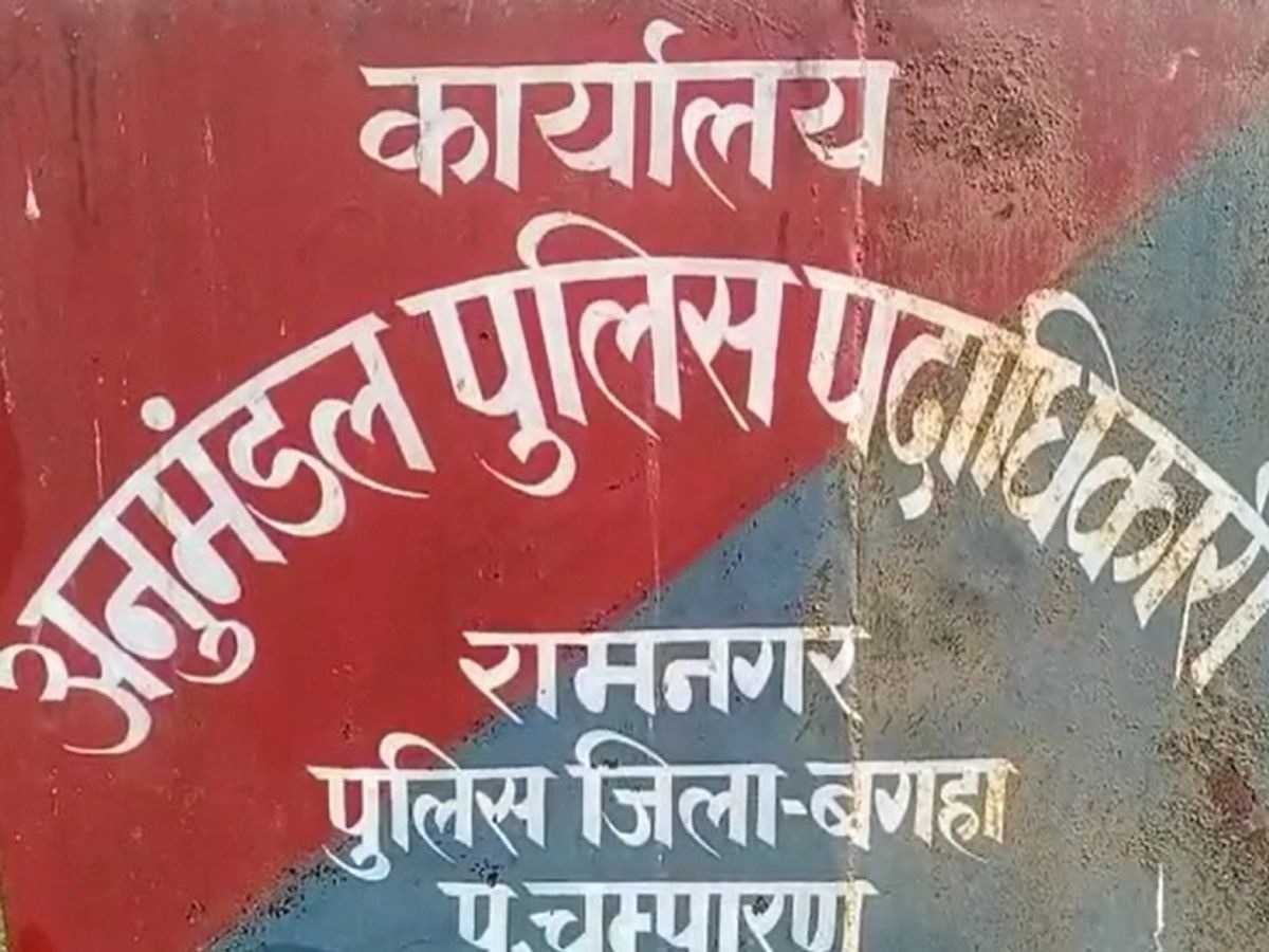 बगहा पुलिस