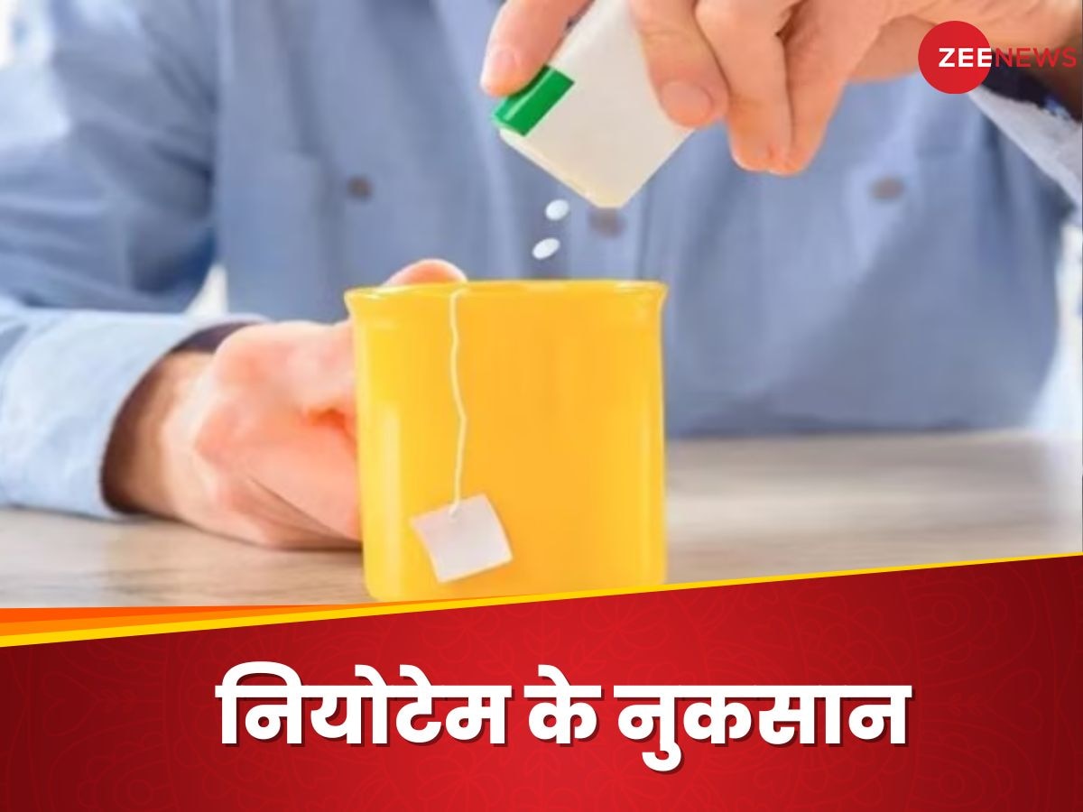 नियोटेम जैसे आर्टिफिशियल स्वीटरनर्स से क्यों करना चाहिए परहेज? टेस्ट के चक्कर में हो सकता है ऐसा नुकसान