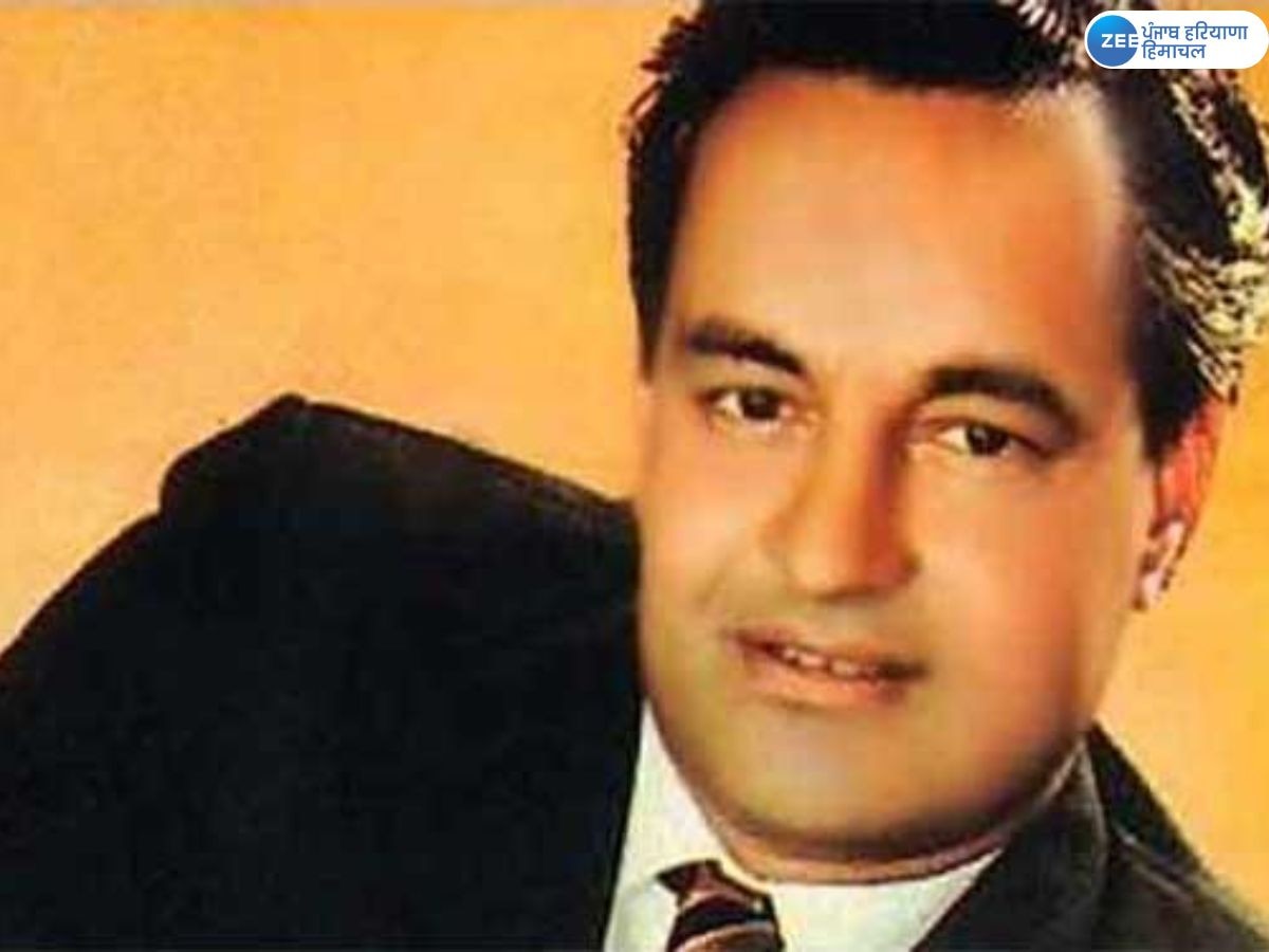  Mukesh Birthday Anniversary: ਕੱਲ੍ਹ ਖੇਲ ਮੇਂ ਹਮ ਹੋ ਨਾ ਹੋ ਗਰਦਿਸ਼ ਮੇਂ... ਗੀਤ ਨੂੰ ਆਵਾਜ਼ ਦੇਣ ਵਾਲੇ ਗਾਇਕ ਮੁਕੇਸ਼ ਨੇ ਬਣਾਇਆ ਸੀ ਉੱਚਾ ਮੁਕਾਮ