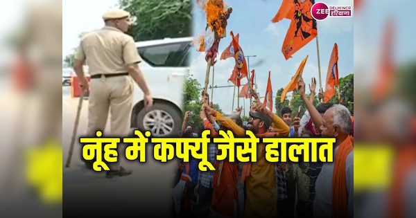 Haryana nuh brajmandal shobha yatra high security | Nuh news: ब्रजमंडल यात्रा को लेकर अलर्ट, जमीन से आसमान तक सुरक्षा चाक-चौबंद | Zee News Hindi