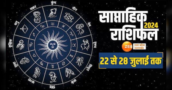 Weekly Horoscope 22 to 28 july 2024 pisces to meen zodiac signs weekly ...