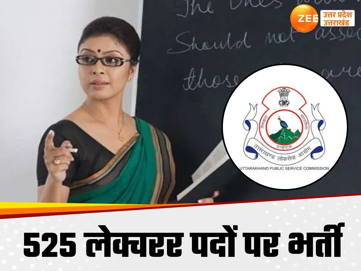 UKPSC Recruitment 2024: UKPSC में 525 लेक्चरर पदों के लिए निकली भर्ती, जानें कहां और कैसे करें आवेदन