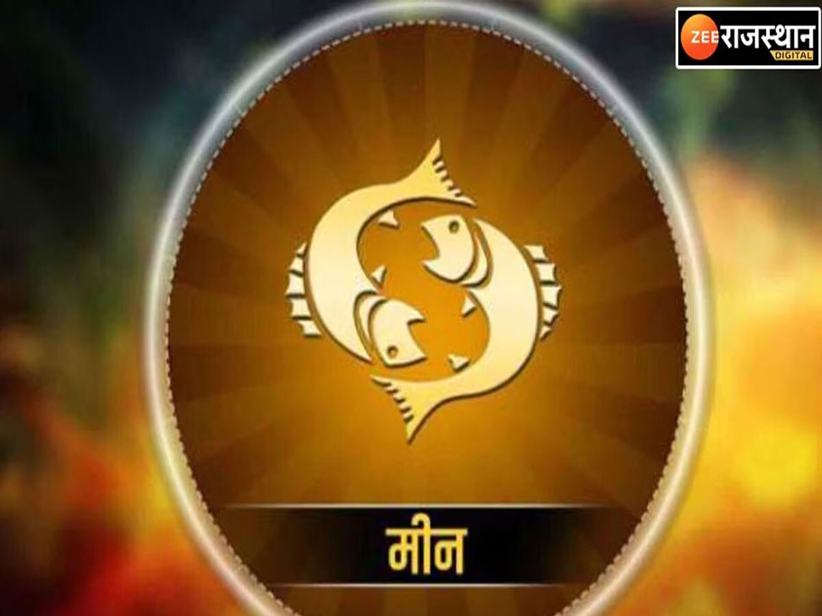 Aaj Ka Rashifal lucky day for Aries Taurus Leo hard time for Cancer Gemini Sagittarius horoscope