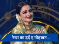 Kissa-E-Rekha: 'शादीशुदा आदमी के प्यार में पागल औरत को देखा है?' जब इस सवाल का रेखा ने दिया था होश उड़ा देने वाला जवाब