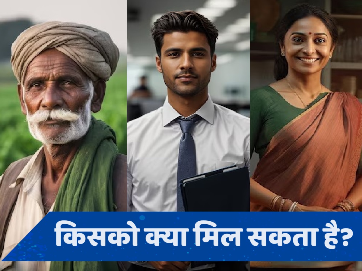 Budget Expectations: आज बजट में हो सकते हैं ये 10 बड़े ऐलान, मिडिल क्लास पर रहेगा फोकस!