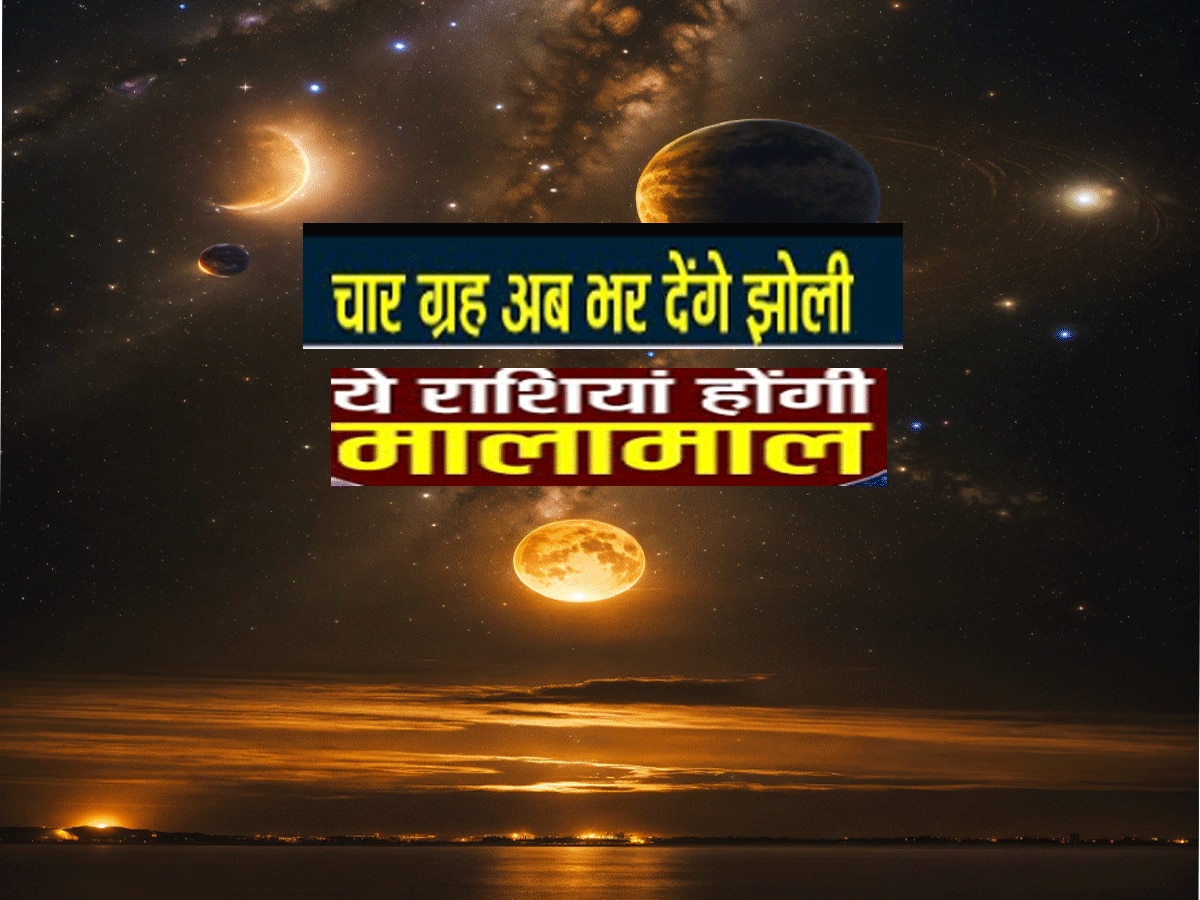 Rare coincidence today on Guru Purnima 3 zodiac signs including Aquarius get the key to luck