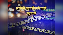 स्कूल में घुसकर शिक्षकों पर हमला करने के मामले में आरोपी का चौंकाने वाले खुलासे