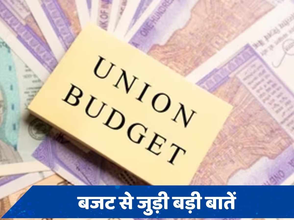 Union Budget 2024: शाम 5 बजे पेश होता था बजट, फिर बदला गया समय; जानें 10 बड़ी बातें