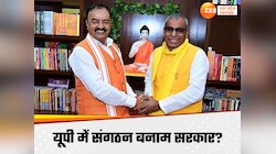 CM Yogi की बैठक में नहीं पहुंचे ओम प्रकाश राजभर,केशव प्रसाद संग क्या खिचड़ी पका रहे?