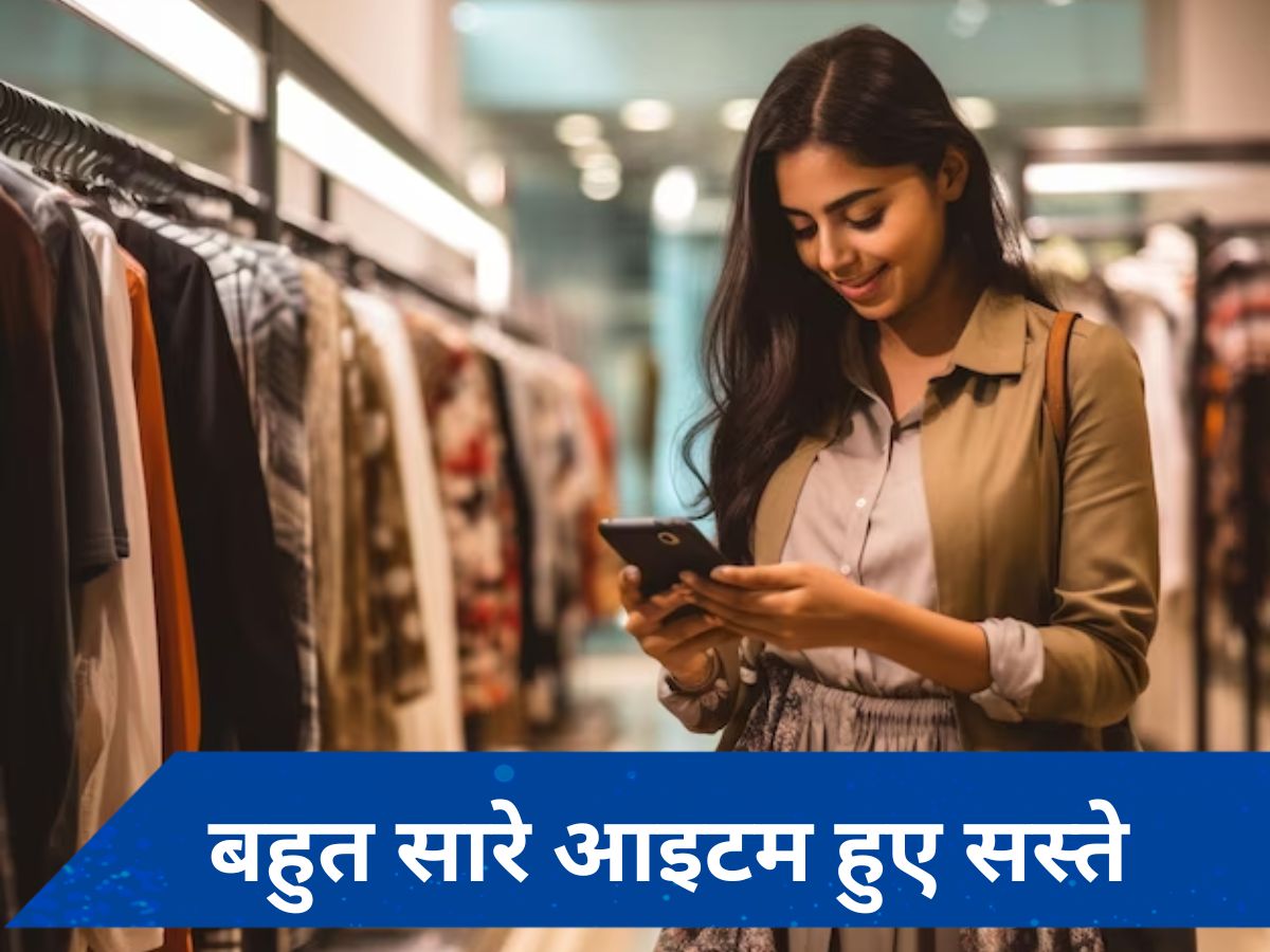 Budget 2024: आम आदमी की जरूरतों की चीजें हुईं सस्ती, पढ़ें- क्या सस्ता हुआ और क्या महंगा?