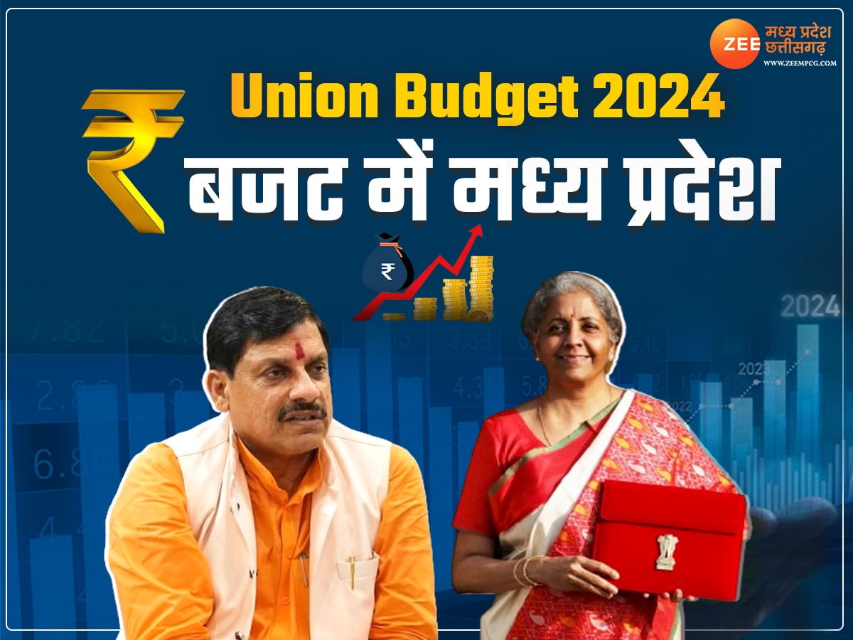 Union budget 2024: MP को क्या मिला? किसान, महिलाओं, आदिवासियों और युवाओं के लिए क्या ऐलान?