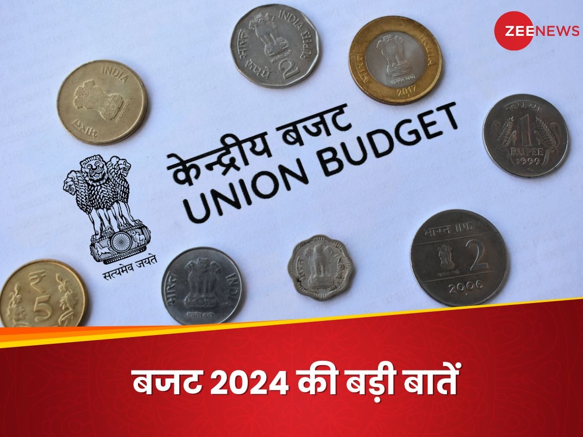 Budget 2024 Brief: अर्थशास्त्रियों ने कहा- बजट में रोजगार और महंगाई पर फोकस देना शुभ संकेत