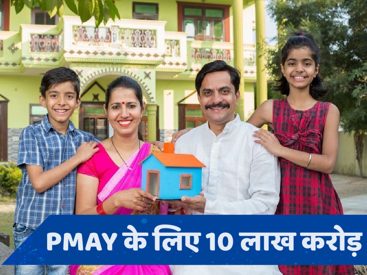 Budget 2024: PM आवास योजना के लिए दिया सबसे अधिक पैसा, जानें किन 3 करोड़ लोगों के बनेंगे घर?