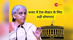 Union Budget 2024: सस्ते फोन से लेकर सोलर पैनल तक, बजट में Tech सेक्टर के लिए ऐलान 