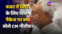 Union Budget 2024: बजट में BIHAR के लिए विशेष पैकेज पर क्या बोले CM Nitish Kumar? 