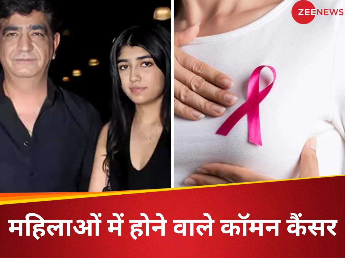 कृष्णा कुमार की बेटी तिशा कुमार कैंसर से हार गयी जिंदगी की जंग, इन 7 Cancer से ज्यादा सावधान रहें महिलाएं