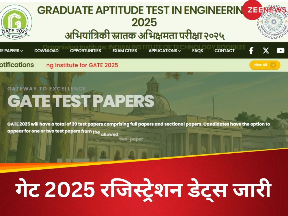 GATE 2025: अगले महीने इस तारीख से कर सकेंगे गेट के लिए रजिस्ट्रेशन, एग्जाम डेट्स भी कर लें चेक 