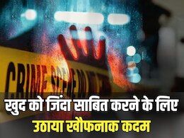 Rajasthan News: जीते-जी बन गया मृत्यु प्रमाण पत्र, खुद को जिंदा साबित करने के लिए उठाया ये खौफनाक कदम, दहशत में पूरा...