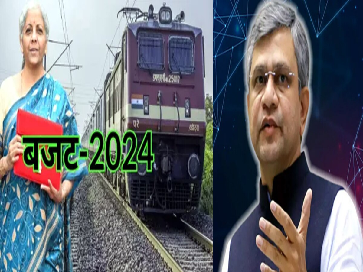 Budget 2024 Railway: बजट से रेलवे मालामाल... अश्विनी वैष्णव ने बताया कहां-कैसे-कितना होगा खर्च