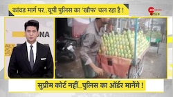 DNA: यूपी पुलिस के सामने सुप्रीम कोर्ट भी कुछ नहीं?