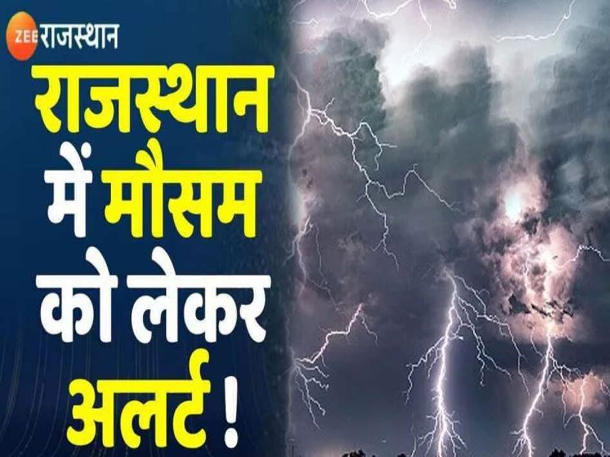 Rajasthan Weather Update