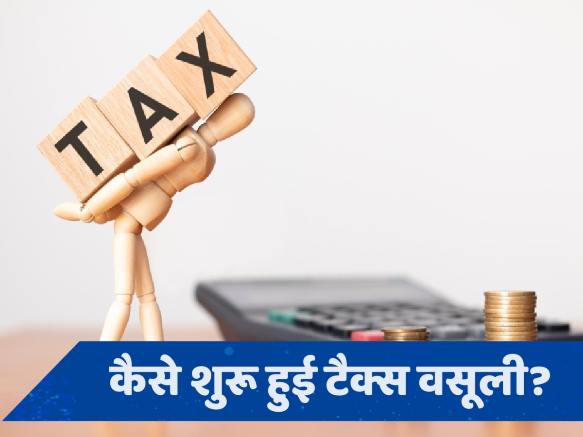 Income Tax Day: एक जमाने में 200 रु की कमाई पर भी लगता था टैक्स... अंग्रेज क्यों लाए ये प्रणाली?