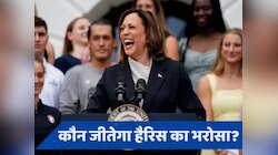US Election 2024: कौन होगा कमला हैरिस का रनिंग मेट? उपराष्ट्रपति पद के ये 4 दावेदार