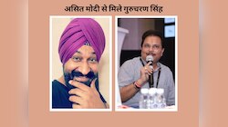  प्रोड्यूसर असित मोदी से मिले गुरुचरण सिंह, बोले- 'जब मैं लापता था तो वह...'
