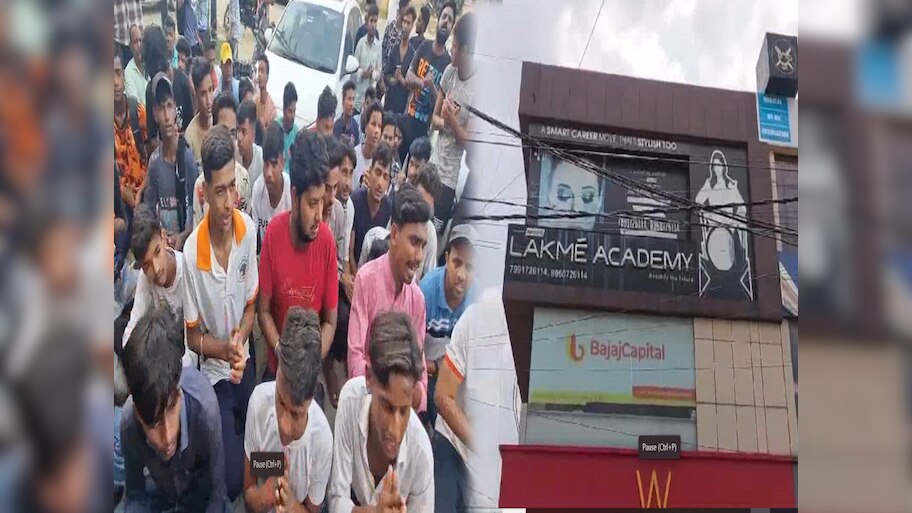 Muradabad News: "मैडम बोलती है कोई मुस्लिम लड़का पसंद हो तो मुझे बताओ" लेकमे अकादमी के खिलाफ प्रदर्शन
